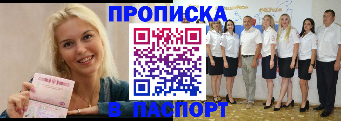 регистрация в Ханты-Мансийске