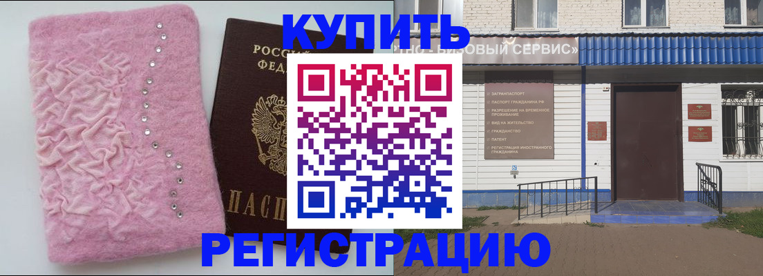 временная регистрация законно в Ханты-Мансийске