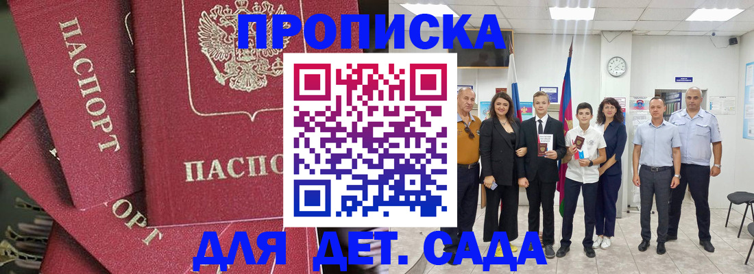 временная прописка в Ханты-Мансийске