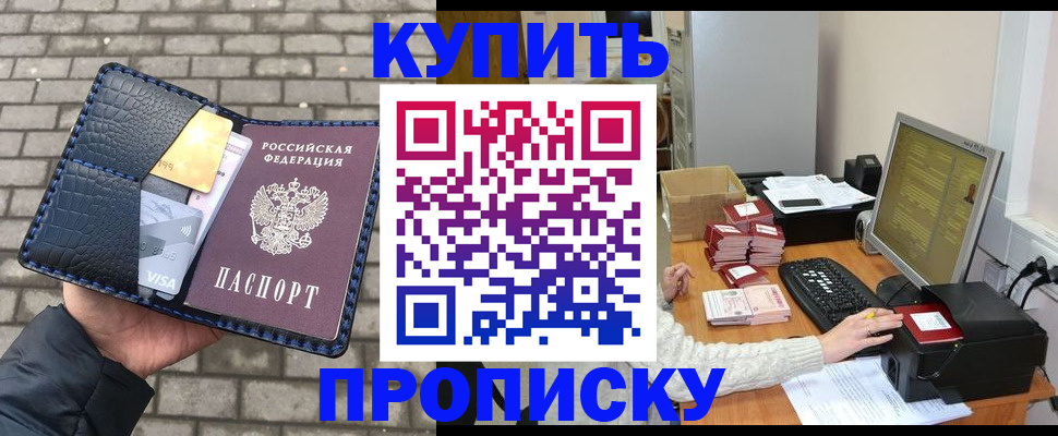 где прописаться в Ханты-Мансийске
