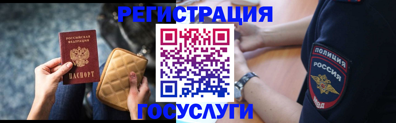 временная регистрация поиск в Ханты-Мансийске