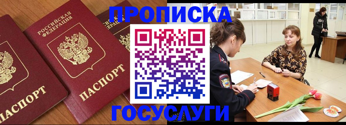 прописка паспорт в Ханты-Мансийске