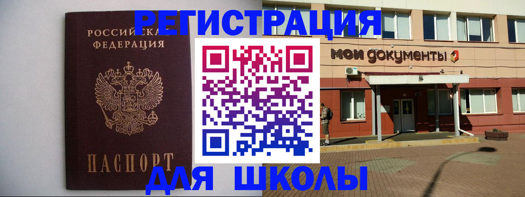 временная регистрация для всех в Ханты-Мансийске