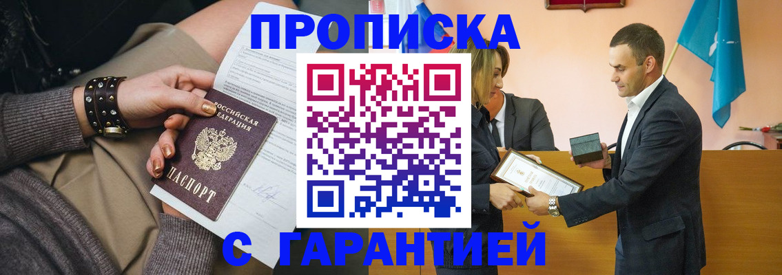 регистрация в Ханты-Мансийске